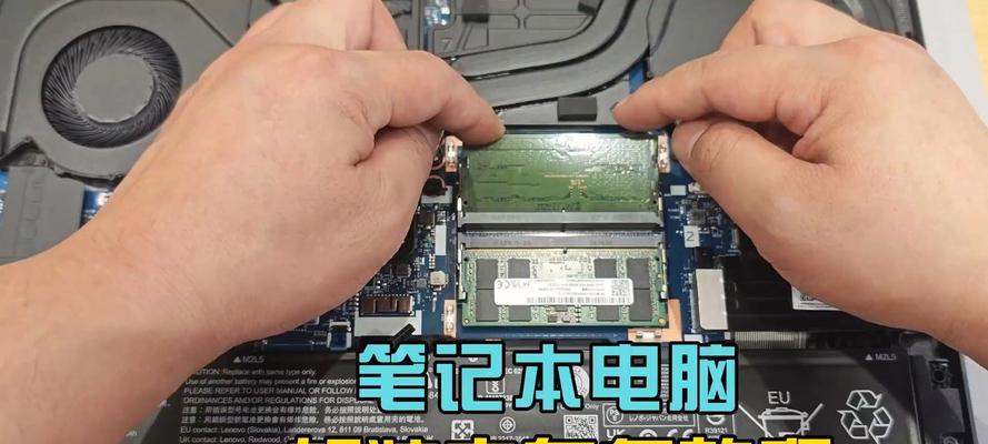 笔记本内存条更换步骤是什么？需要注意什么？