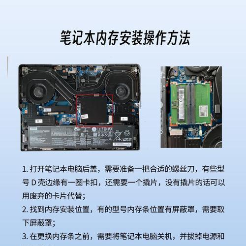 笔记本内存条更换步骤是什么？需要注意什么？
