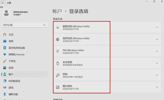 电脑开机密码怎么修改？步骤是什么？