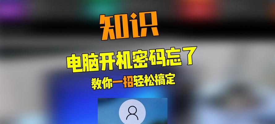 电脑开机密码怎么修改？步骤是什么？