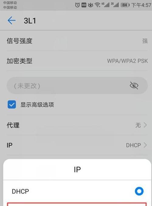 长虹手机如何连接电脑wifi？