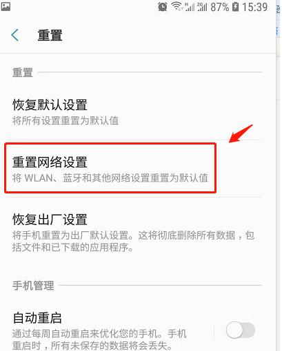 长虹手机如何连接电脑wifi？
