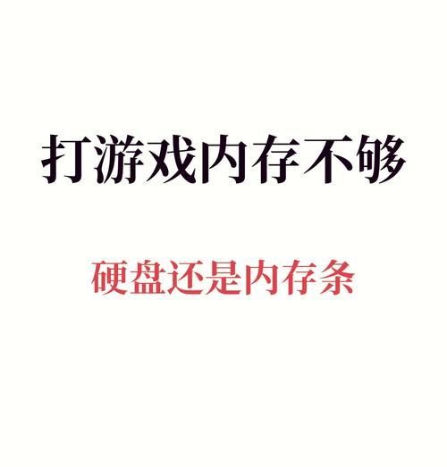 如何查看w7电脑内存？电脑内存不足怎么办？