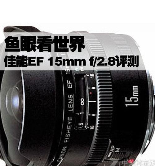 佳能2.8镜头如何在手机上使用？使用效果如何？