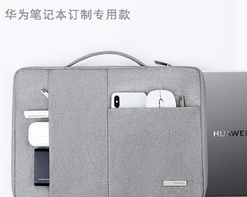 华为笔记本内胆包手提怎么拆？拆卸方法和注意事项是什么？