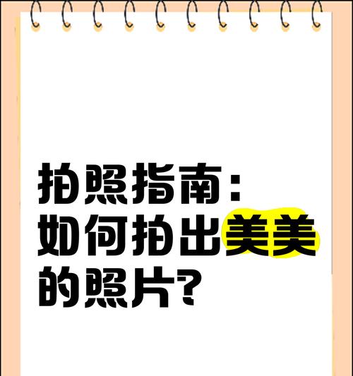 如何给两个手机拍照才能拍出好看的照片？