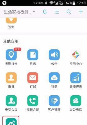 钉钉图标如何整理到文件夹？