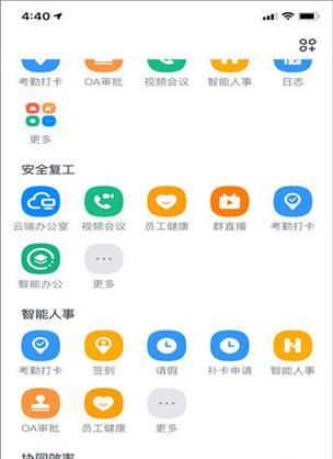 钉钉图标如何整理到文件夹？
