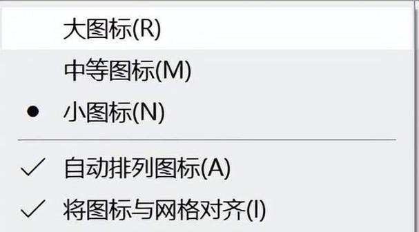 电脑换图标后变小了怎么回事？
