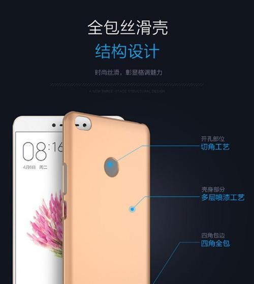 小米手机拍照外壳发黄如何处理？