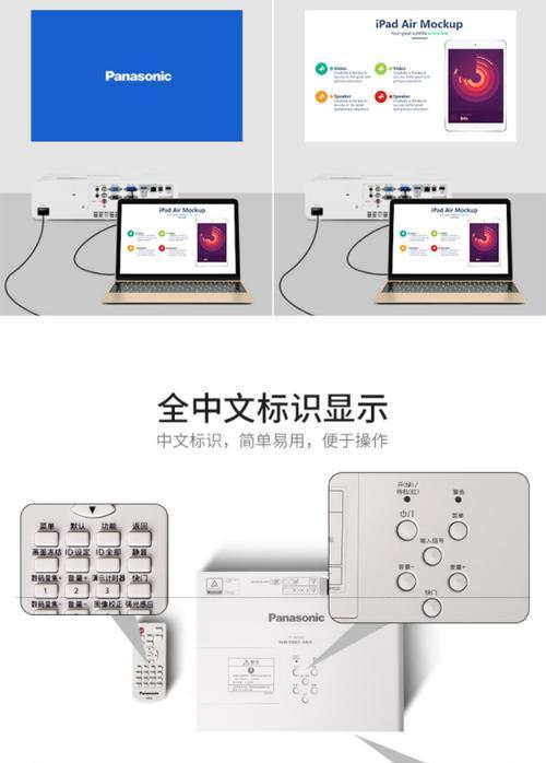 松下投影仪融合拼接功能如何操作？
