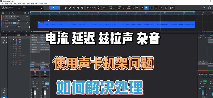 电脑声音出现杂音该如何调整？