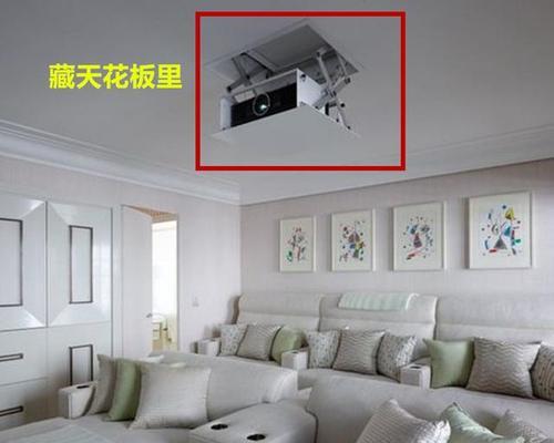投影仪吊顶不美观如何改善？