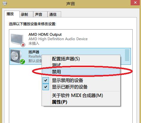 电脑声音出现重音？如何调整至正常？