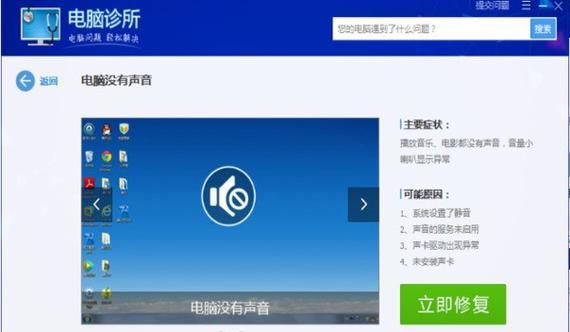 电脑声音出现重音？如何调整至正常？