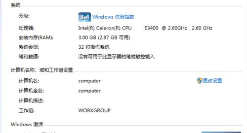 新电脑怎么没激活关机？如何解决激活问题？