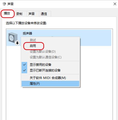 电脑息屏后无声音是何原因？