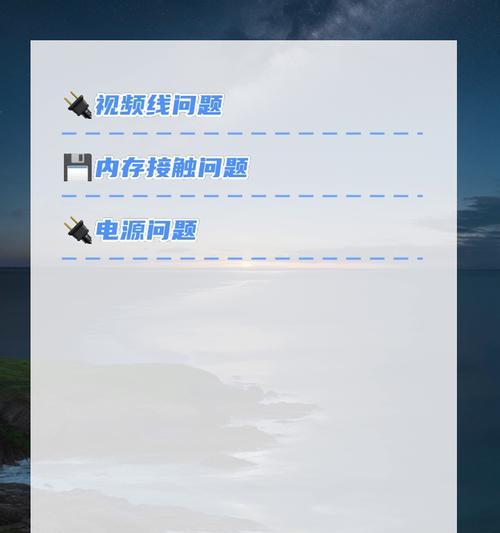 电脑屏幕切换导致黑屏的原因是什么？