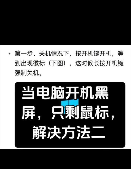 电脑屏幕切换导致黑屏的原因是什么？