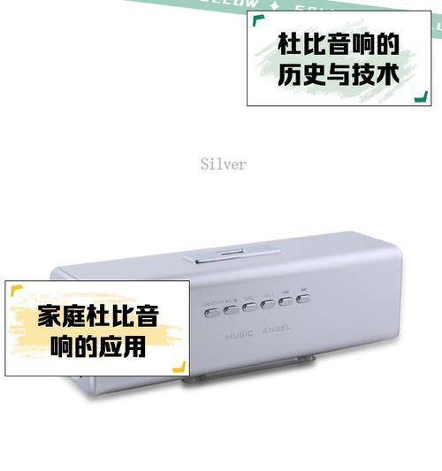 杜比声音设置步骤是什么？电脑桌面音响效果如何优化？