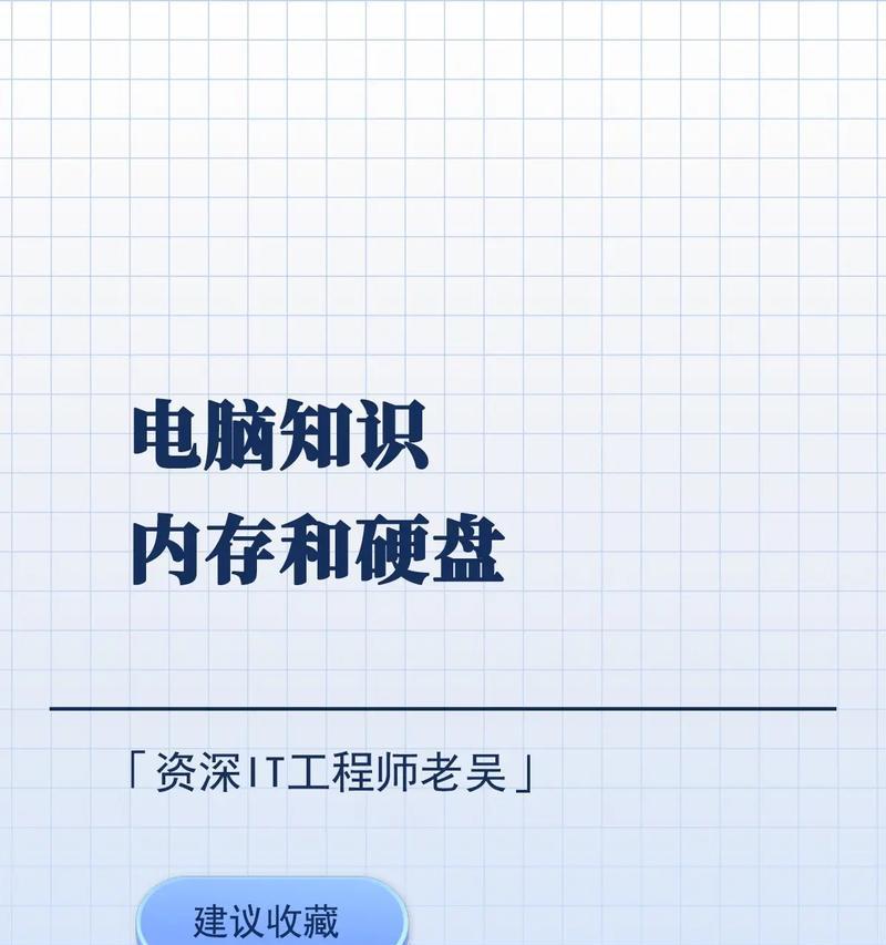 换台式电脑硬盘内存条需要注意什么？