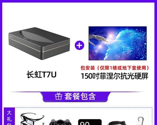 长虹投影仪调节方法是什么？如何解决调节不顺畅的问题？