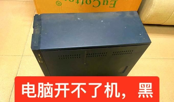 电脑黑屏风扇不转原因？如何解决？