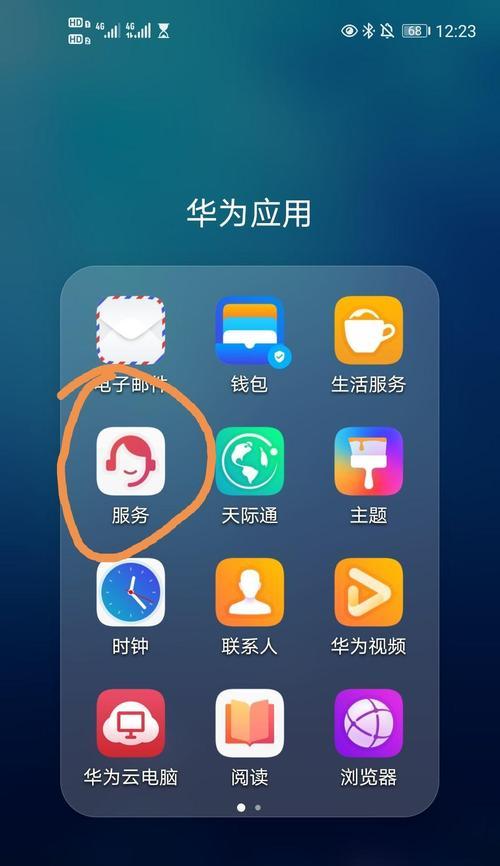 电脑如何连接关机状态的华为手机？
