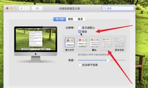 苹果电脑如何设置图标模式？设置图标模式的步骤是什么？