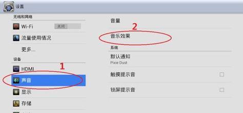 电脑音乐软件声音如何固定？