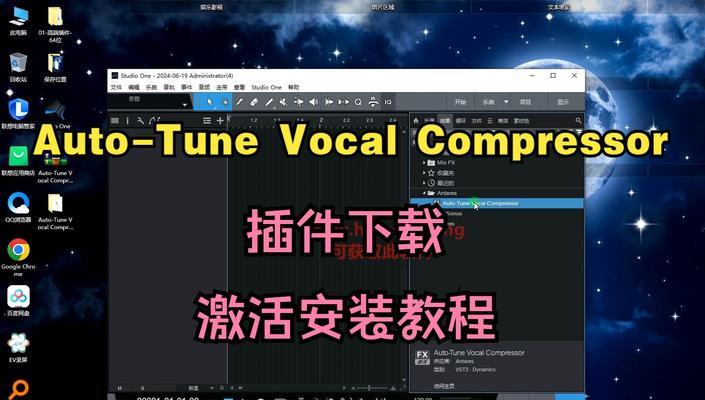 电脑音乐软件声音如何固定？
