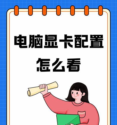 如何查看电脑所有配置？电脑配置怎么看？