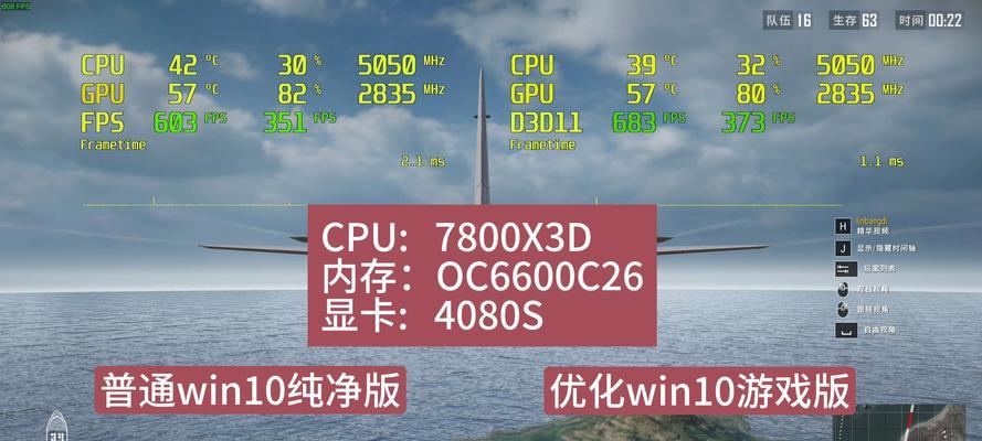 顶级电脑配置掉帧问题怎么解决？如何优化电脑性能？