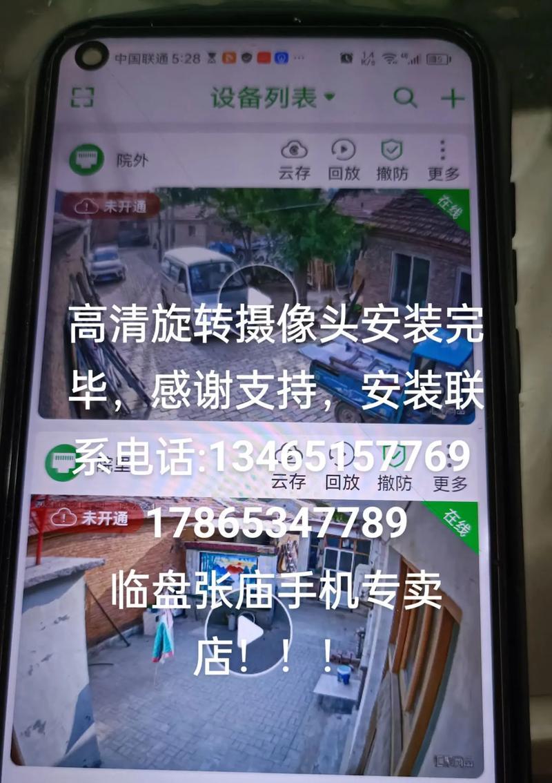 手机拍照如何翻转摄像头？