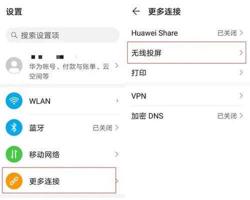 电信设备如何实现投屏到投影仪？