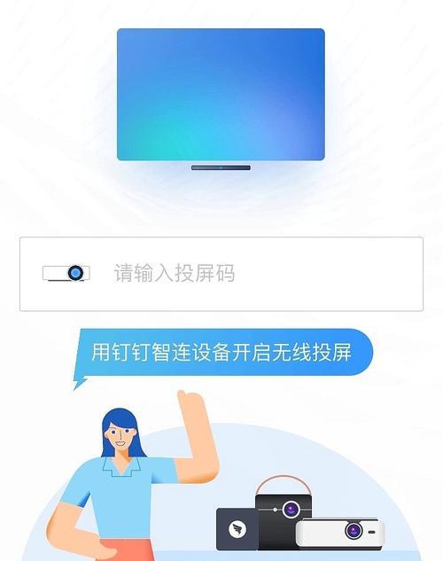 电信设备如何实现投屏到投影仪？