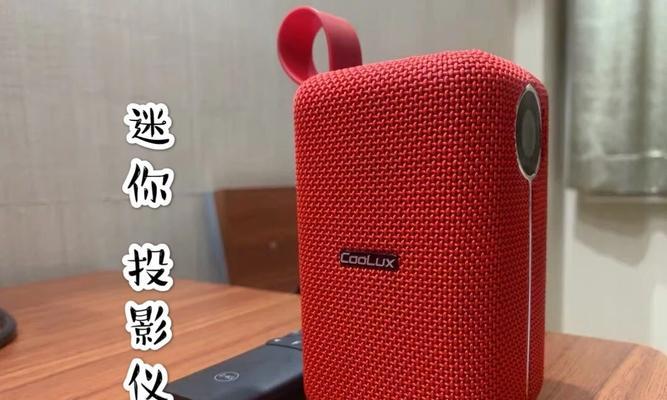 迷你投影仪出现红色指示灯是哪个牌子？