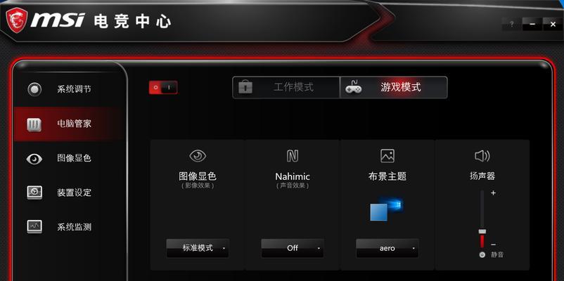 电脑一键开启声音模式的方法？