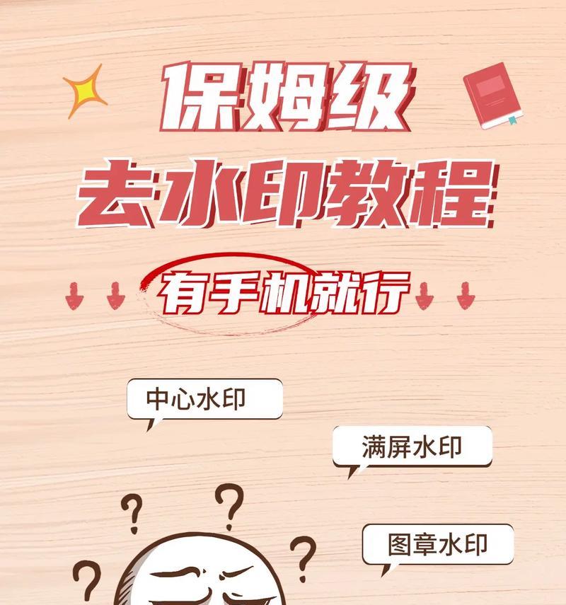 手机拍照小米14水印怎么去掉？去除水印的方法是什么？