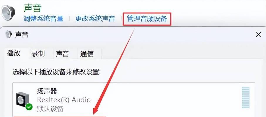 台式电脑如何设置耳机声音输出？设置后是否可以切换回扬声器？