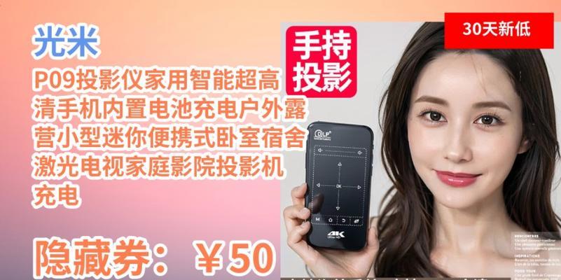 给投影仪便携充电的线叫什么？如何选择合适的充电线？