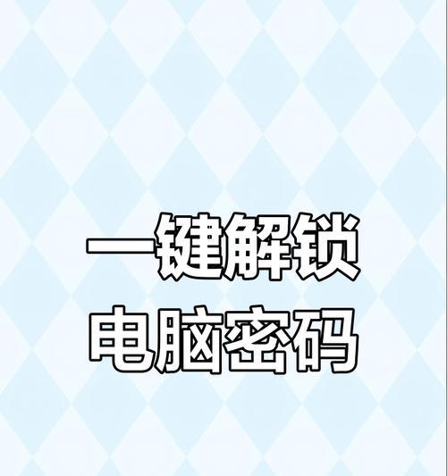 联想电脑如何设置开机密码？忘记密码怎么办？