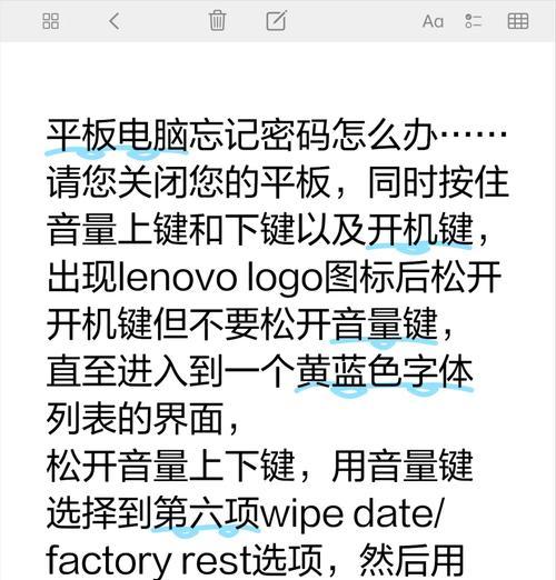 联想电脑如何设置开机密码？忘记密码怎么办？