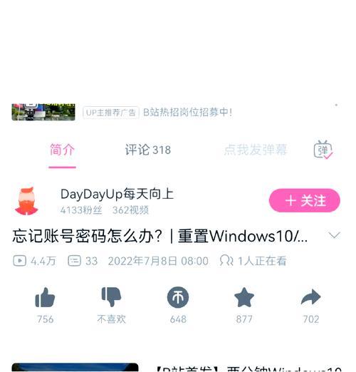 联想电脑如何设置开机密码？忘记密码怎么办？