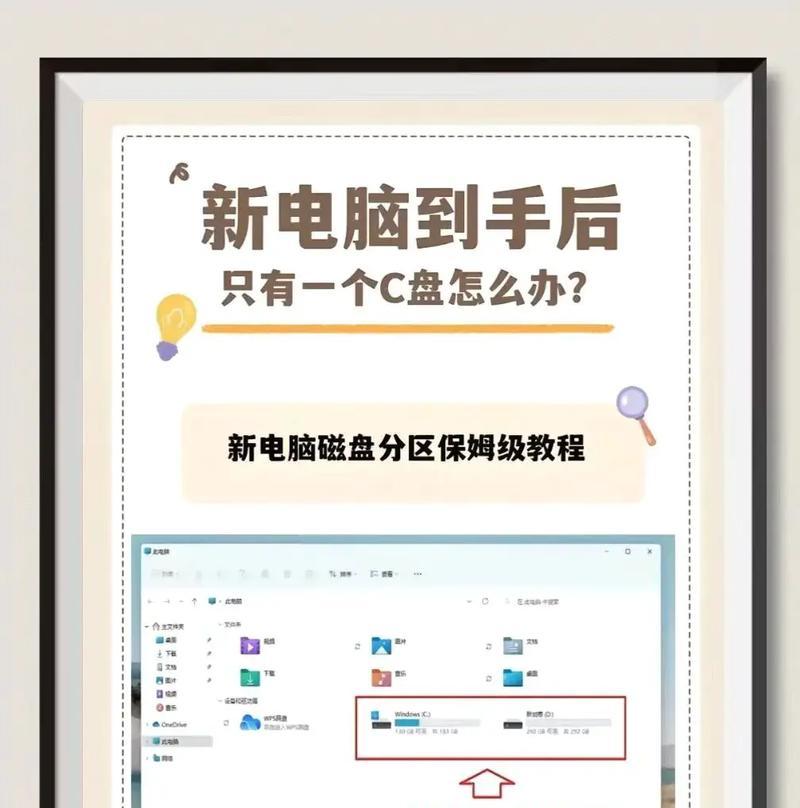 笔记本电脑如何实现分屏？分屏设置有哪些技巧？