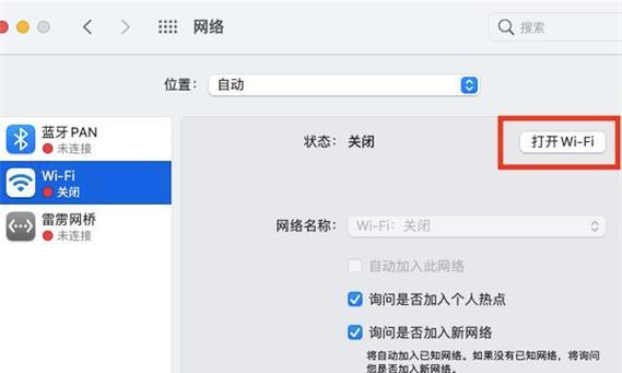 电脑如何设置wifi连接？