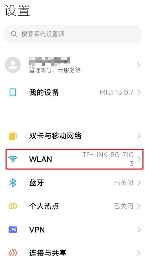 电脑如何设置wifi连接？