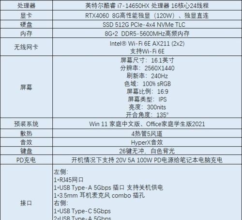 如何查看台式电脑的配置信息？