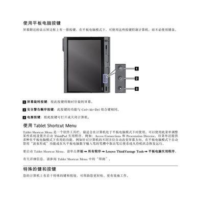 连联想电脑怎么关机？如何远程操作？