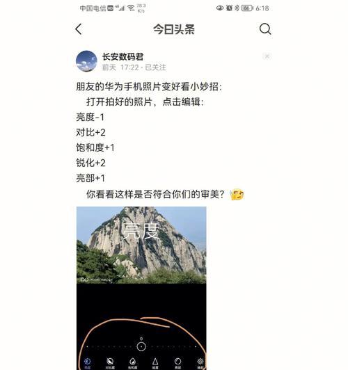恋爱日记相机手机拍照操作指南是什么？
